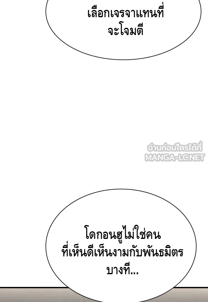 King Game Chap 104 - Next Chap 105