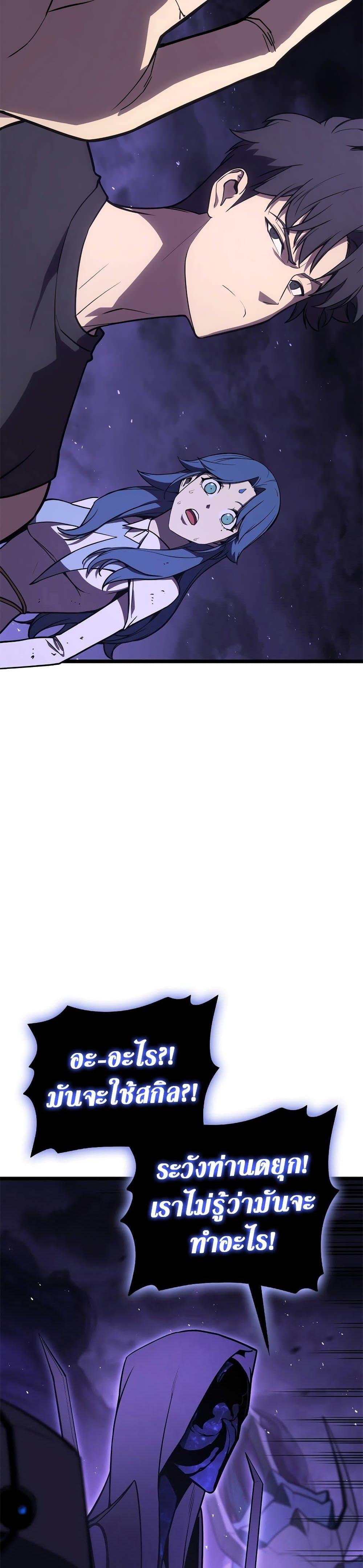 The Return of the Disaster-Class Hero Chap 122 - Next Chap 123