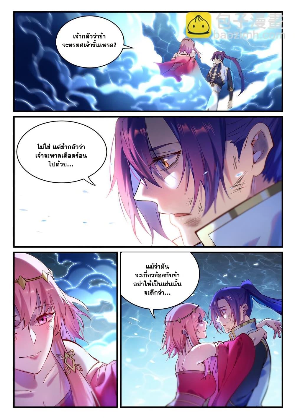 Bailian Chengshen Chap 978 - Next Chap 979