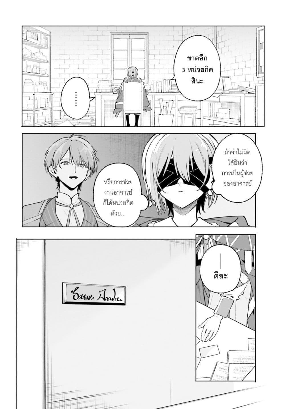 Majutsushi Kunon wa Miete Iru Chap 43 - Next Chap 44