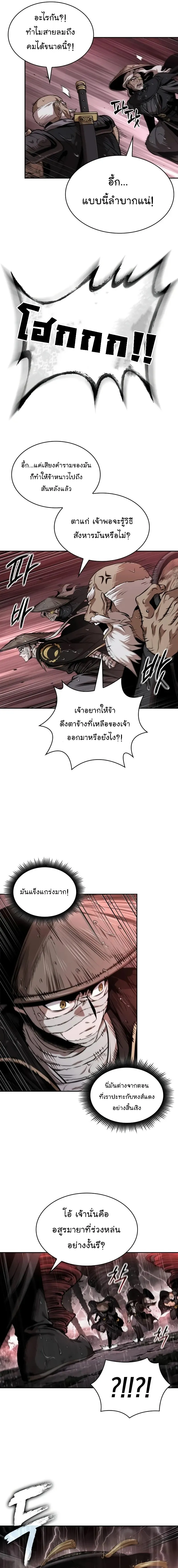 Nano Machine Chap 302 - Next Chap 303