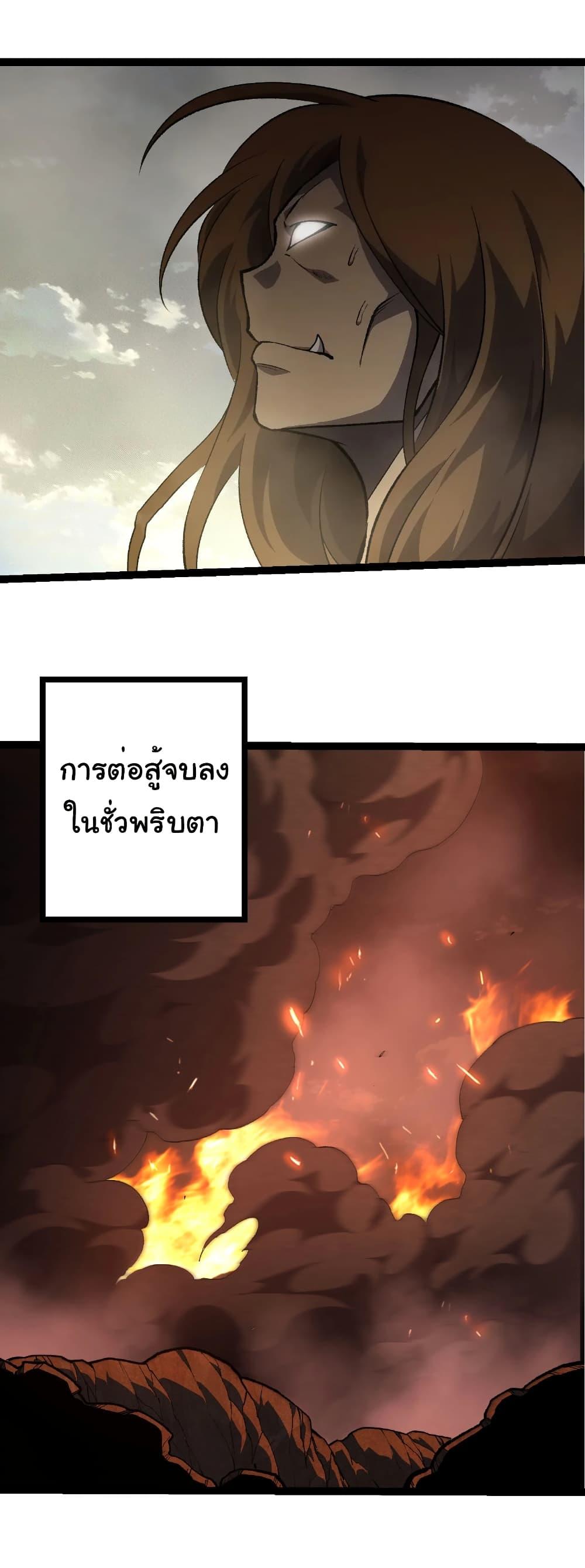 Evolution from the Big Tree Chap 480 - Next Chap 481