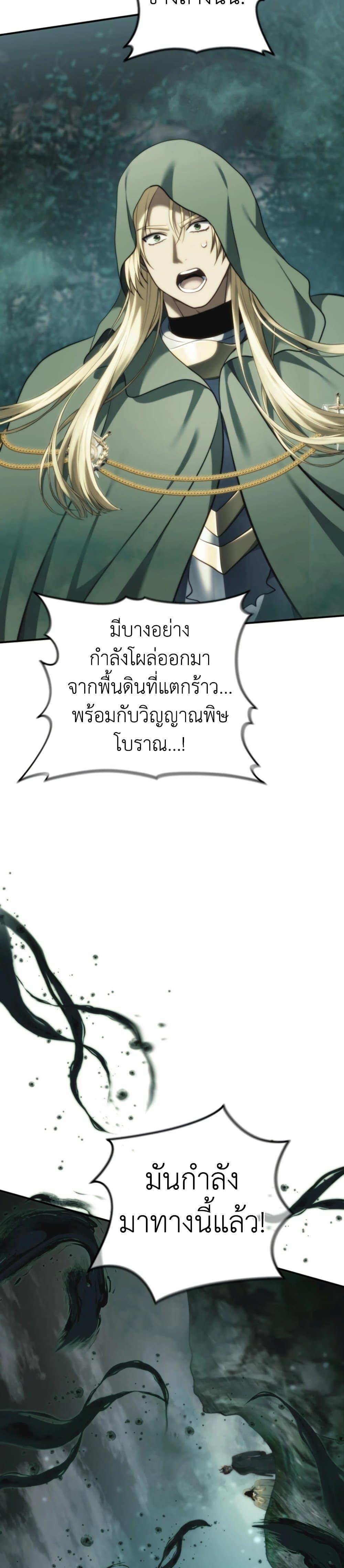 Ranker Who Lives A Second Time Chap 202 - Next Chap 203