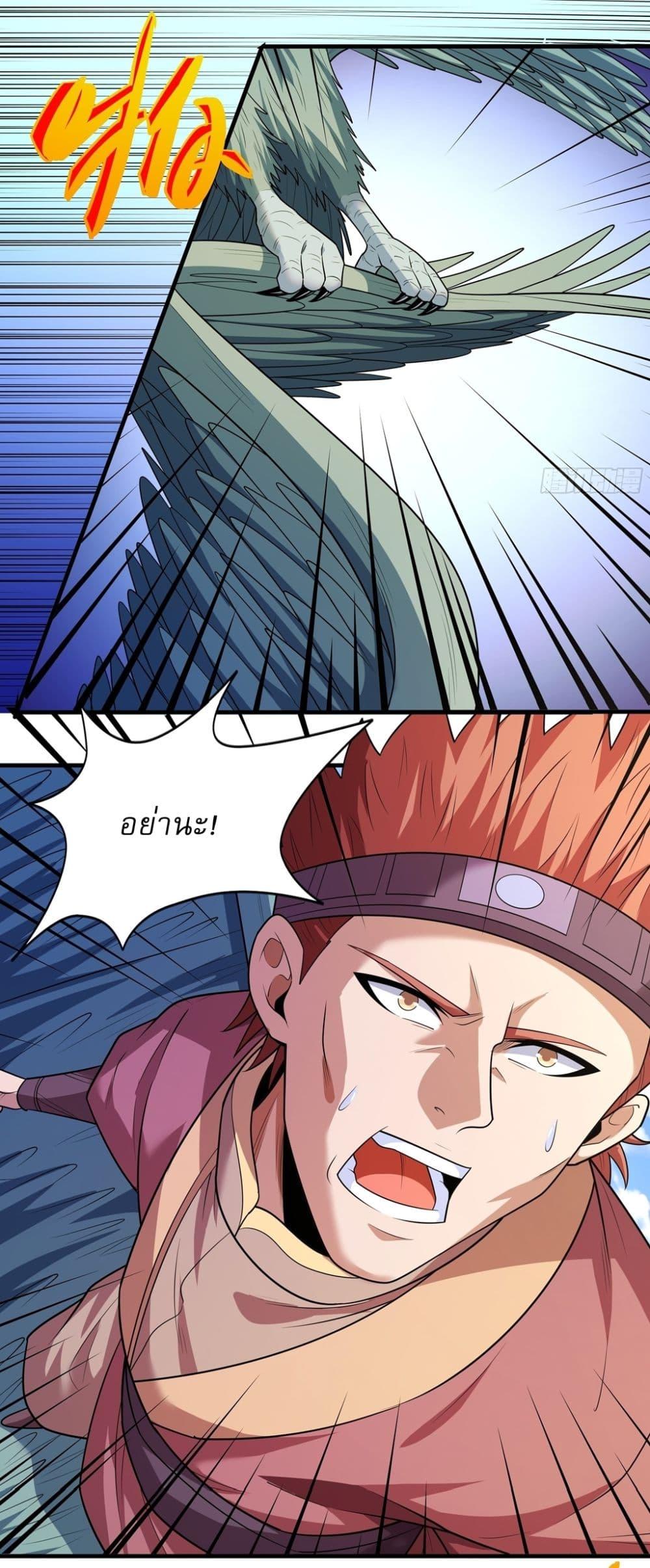 God of Martial Arts Chap 717 - Next Chap 718