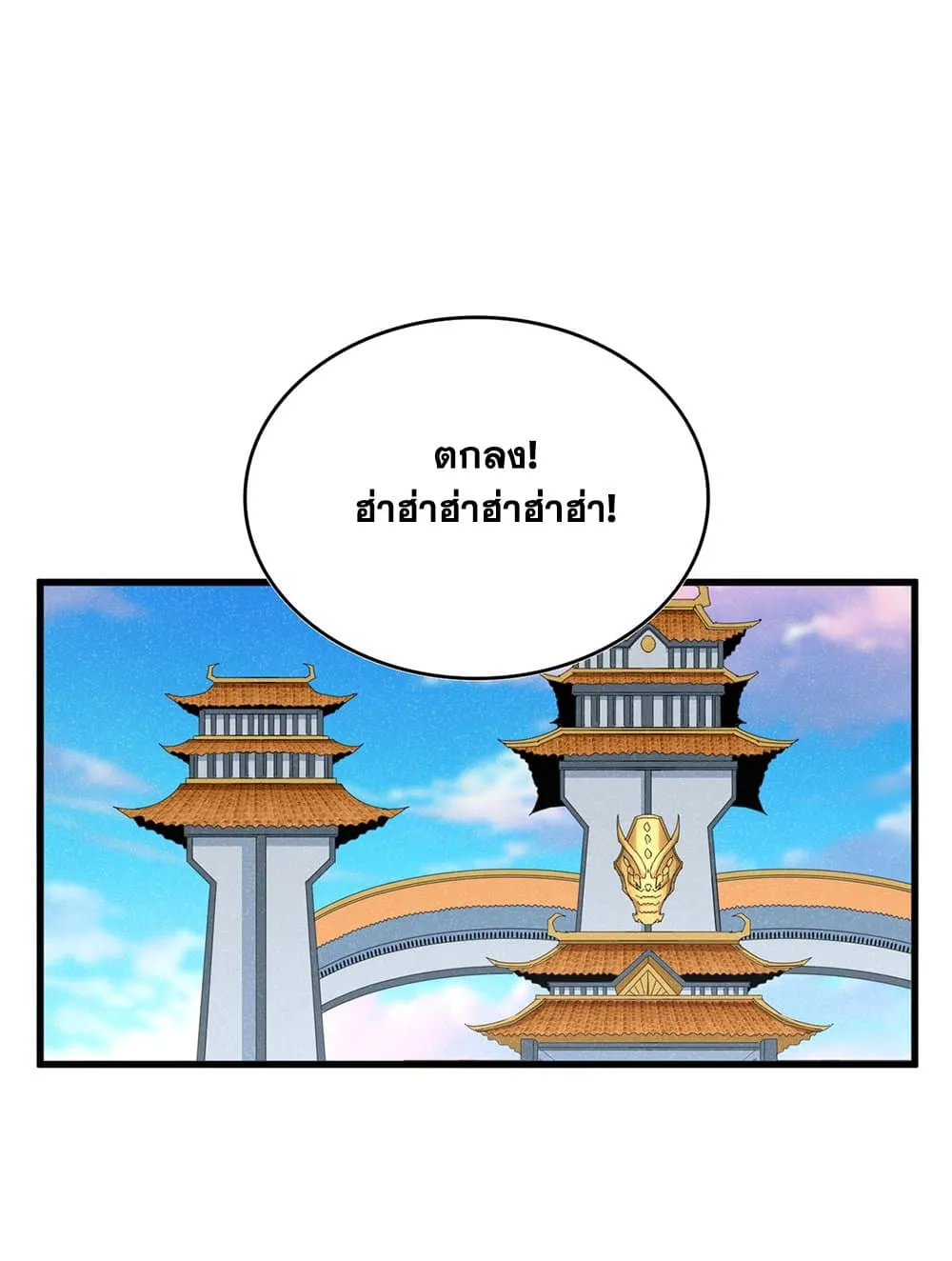 Magic Emperor Chap 738 - Next Chap 739