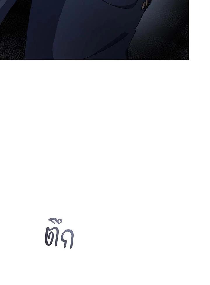 Necromancer Academy's Genius Summoner Chap 145 - Next Chap 146