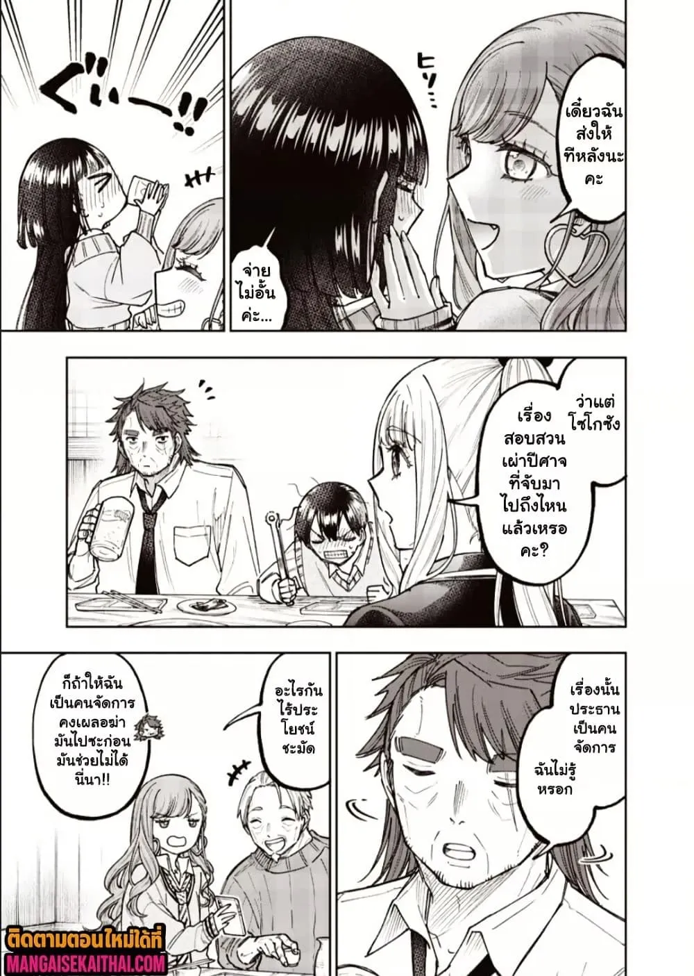 Messiah: Isekai o Sukutta Moto Yuusha ga Mamono no Afureru Genjitsu Sekai o Musou suru Chap 68.2 - Next Chap 69.2