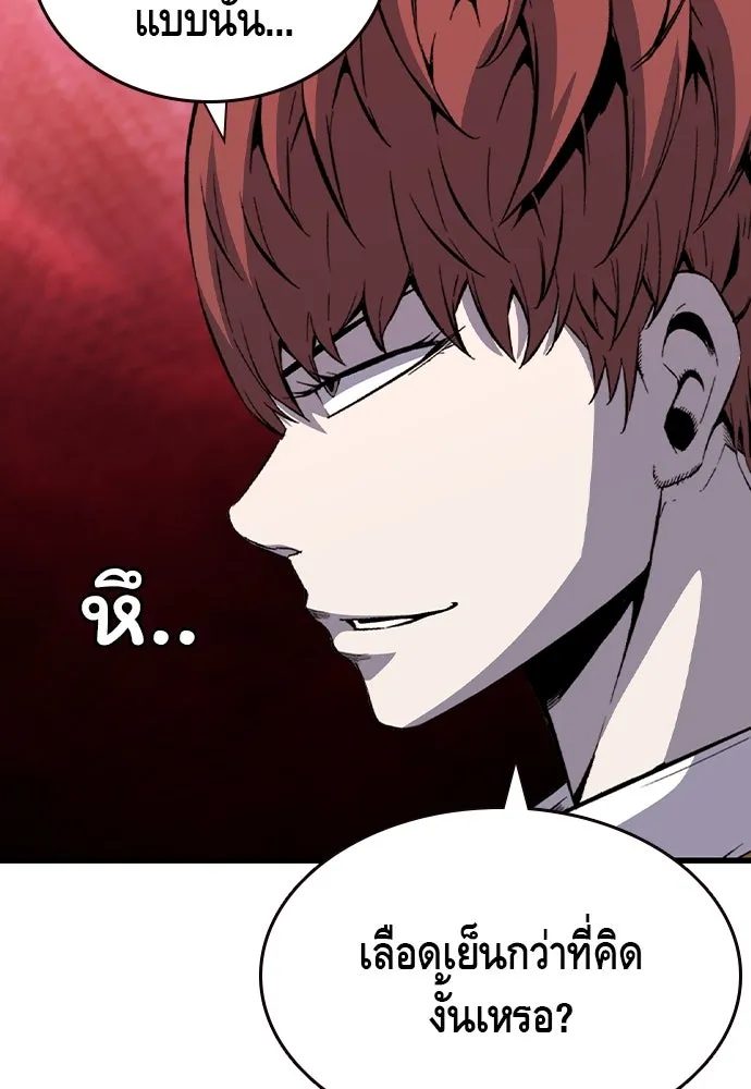 King Game Chap 105 - Next Chap 106