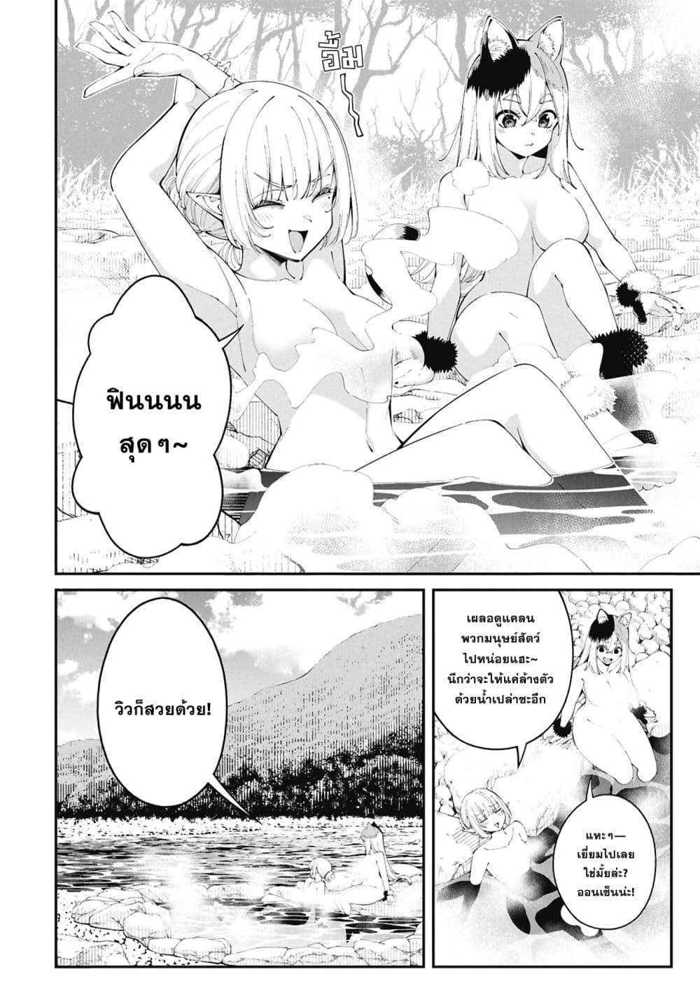 Tsurizao Hitotsu de Isekai Hourou Chap 4 - Next Chap 5