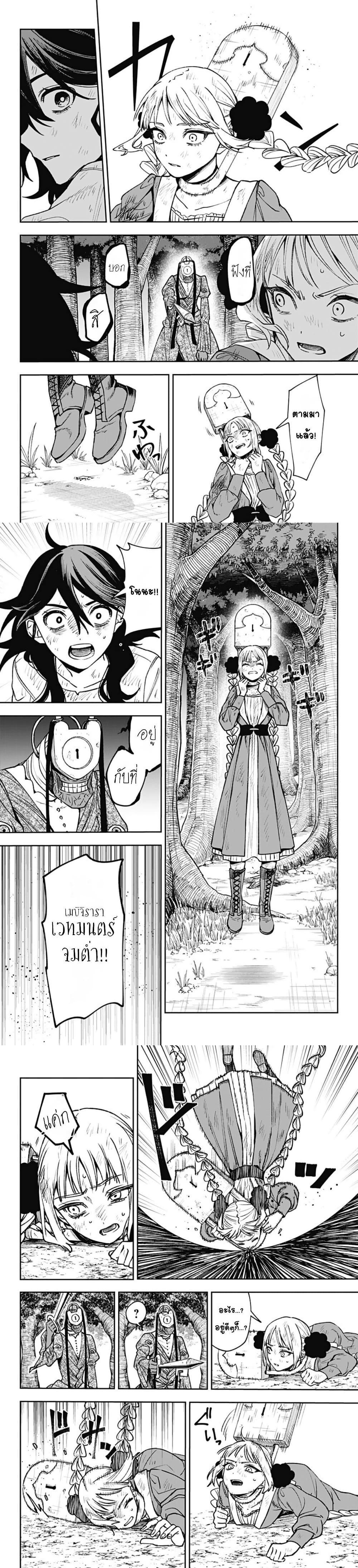 WITCHRIV Chap 3 - Next Chap 4