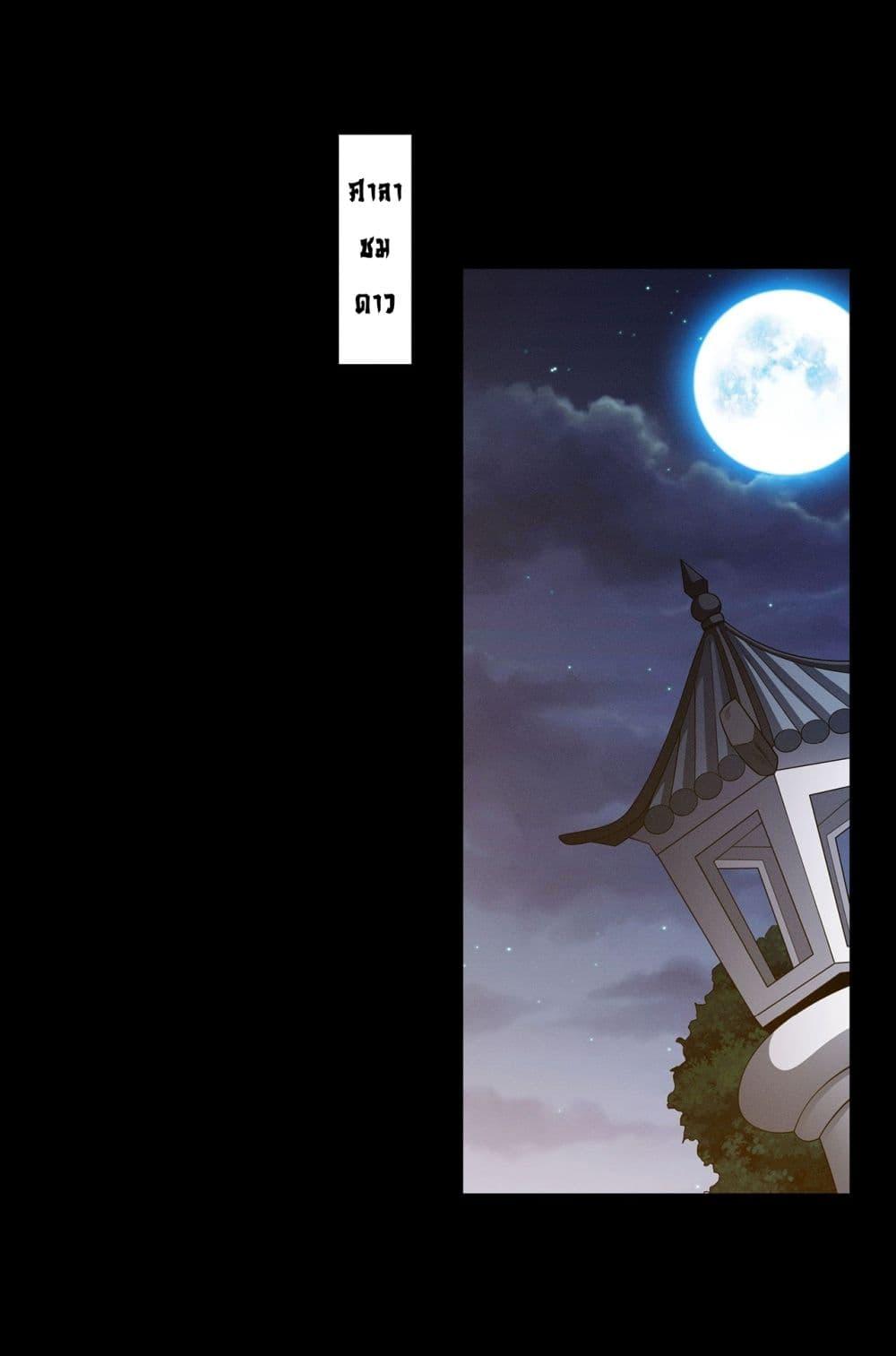 God of Martial Arts Chap 649 - Next Chap 650