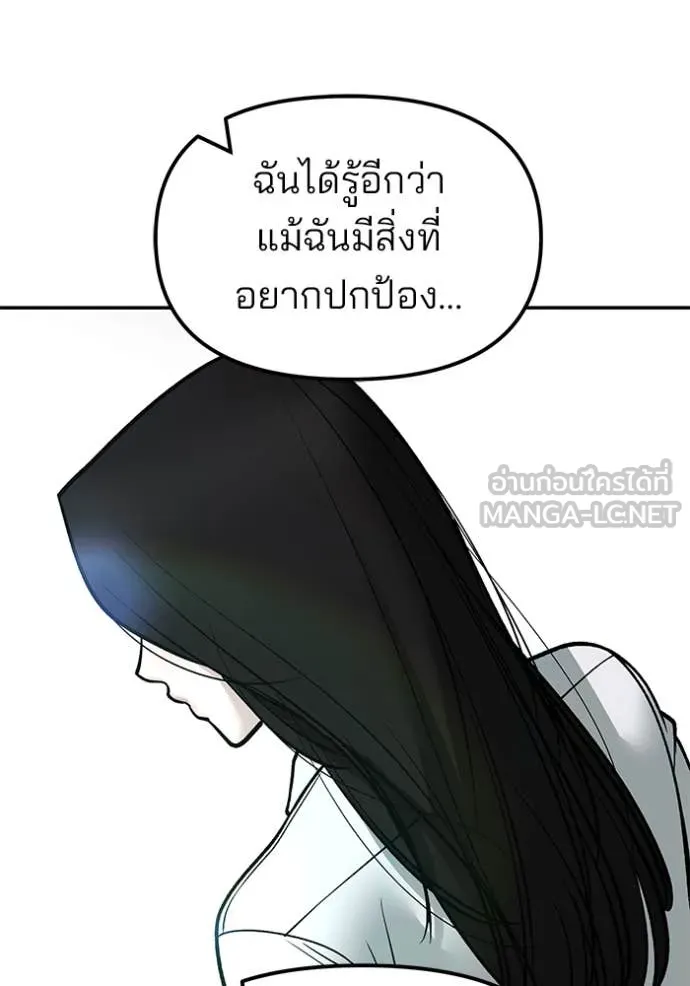 The Bully in Charge Chap 151 - Next Chap 152