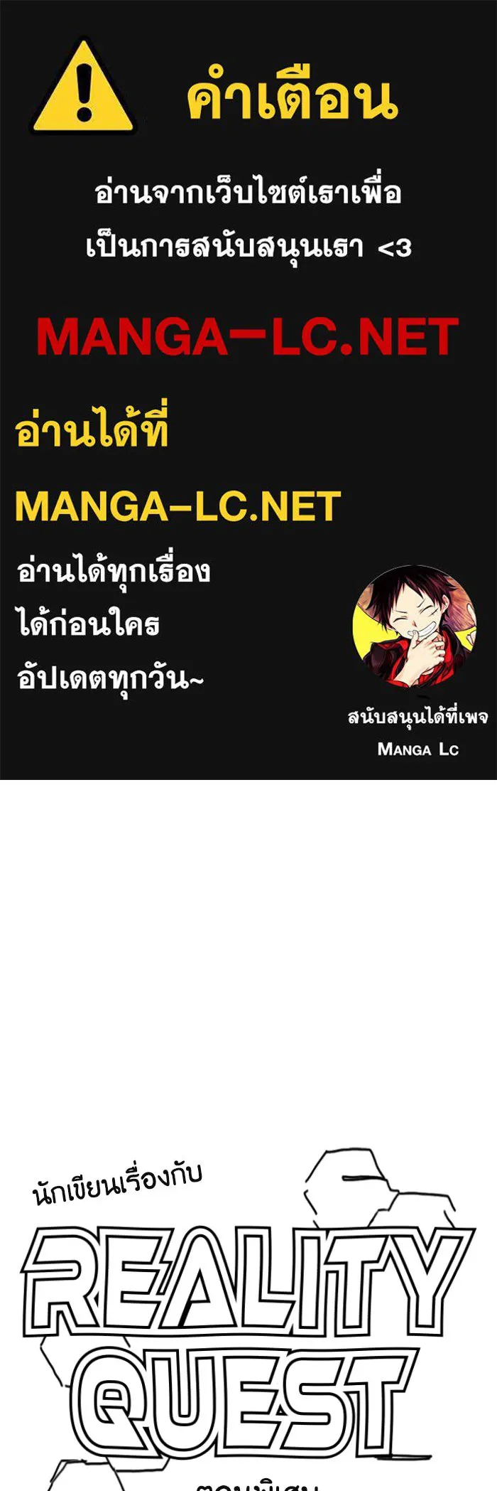 Reality Quest Chap 164.11 - Next Chap 165.11