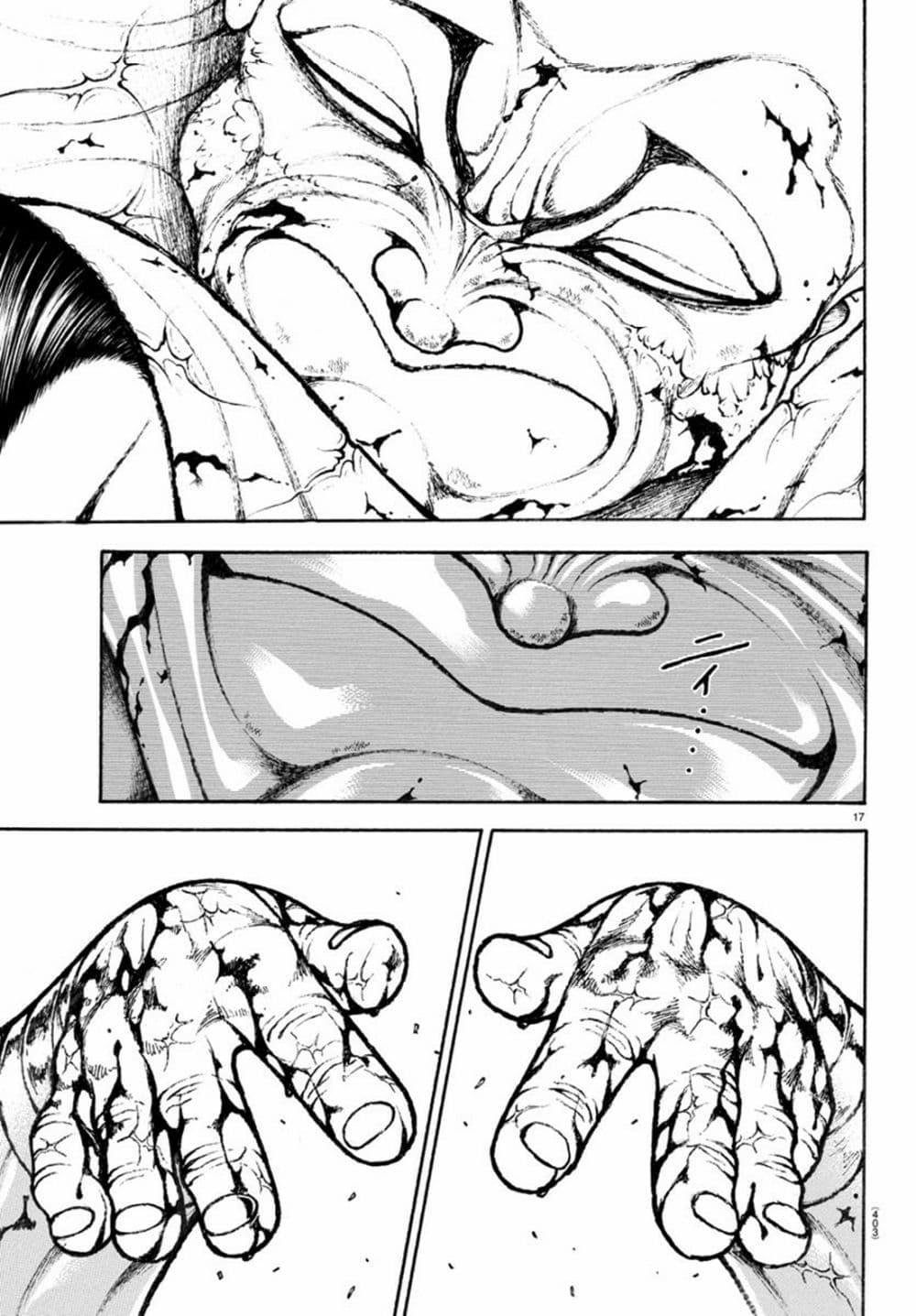 Baki Rahen Chap 13 - Next Chap 14