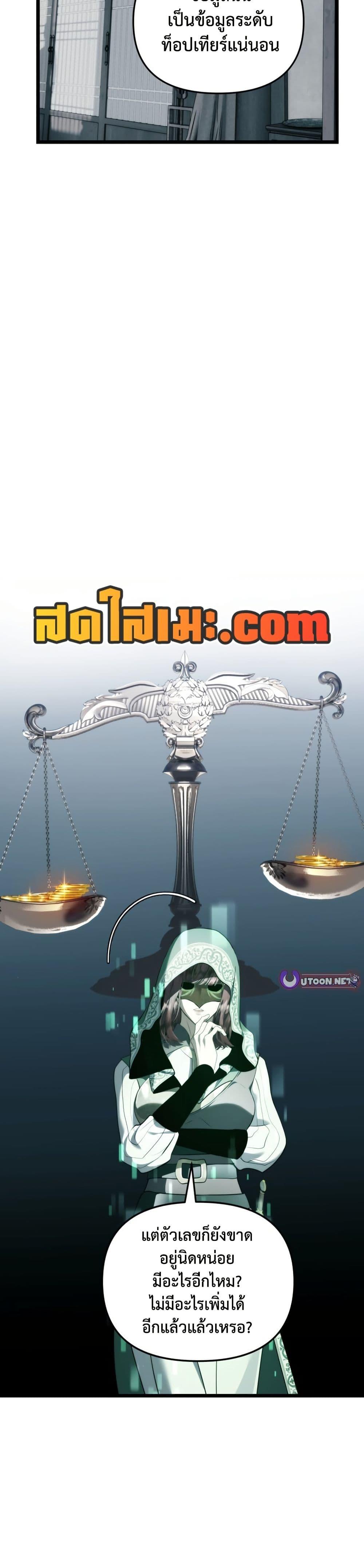 Ranker Who Lives A Second Time Chap 218 - Next Chap 219