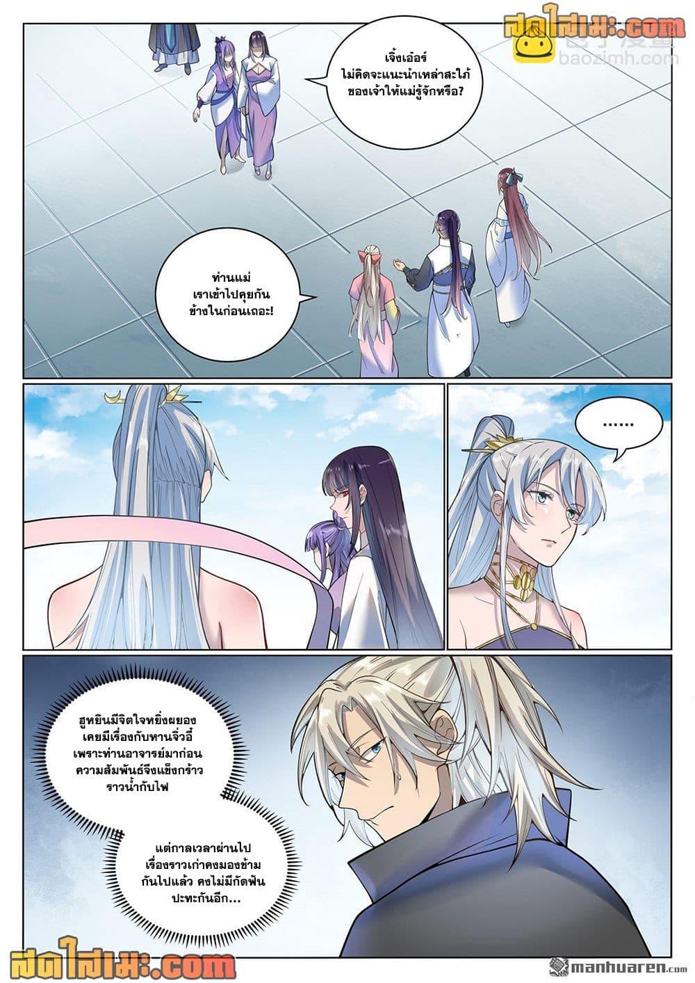 Bailian Chengshen Chap 1074 - Next Chap 1075