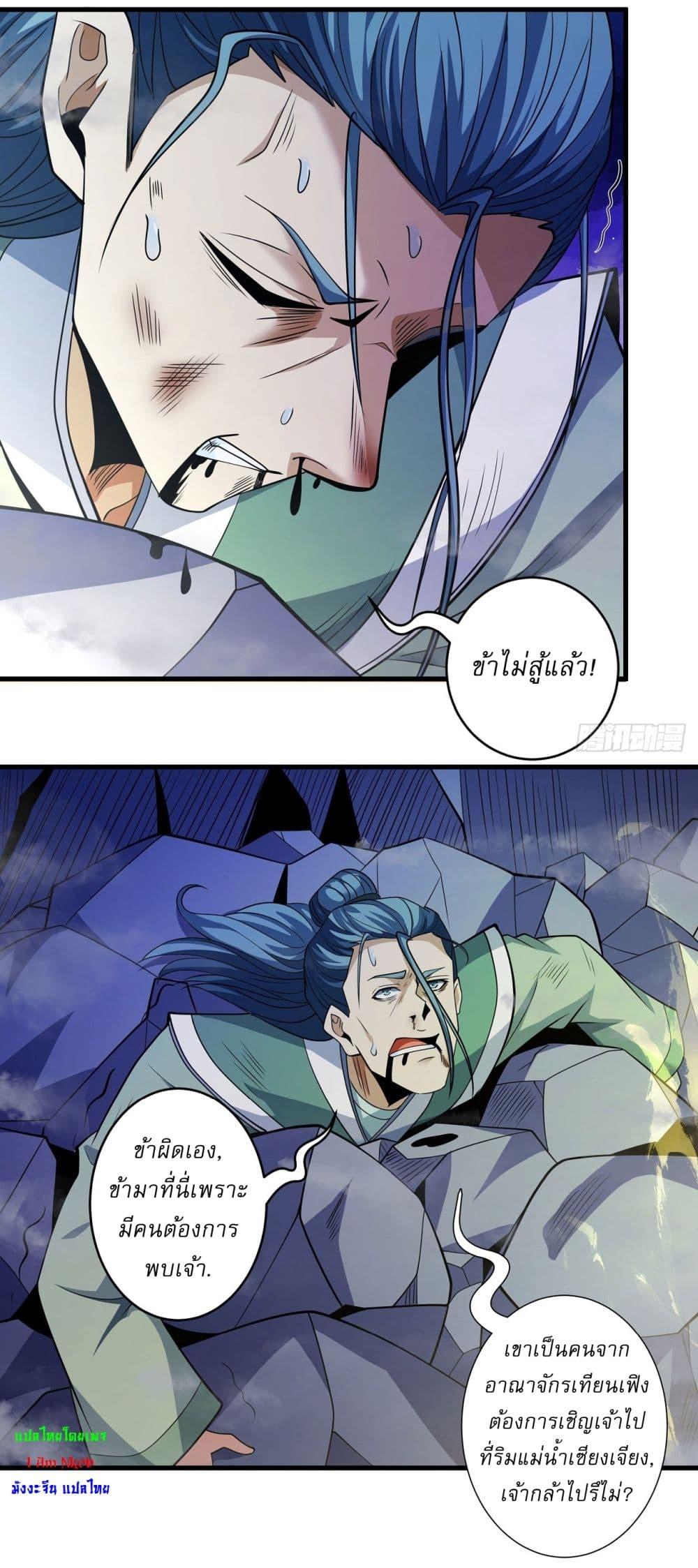 God of Martial Arts Chap 636 - Next Chap 637