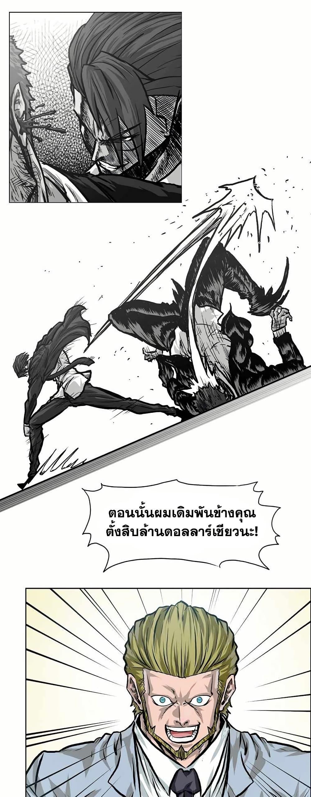 Boss in School Chap 140 - Next Chap 141