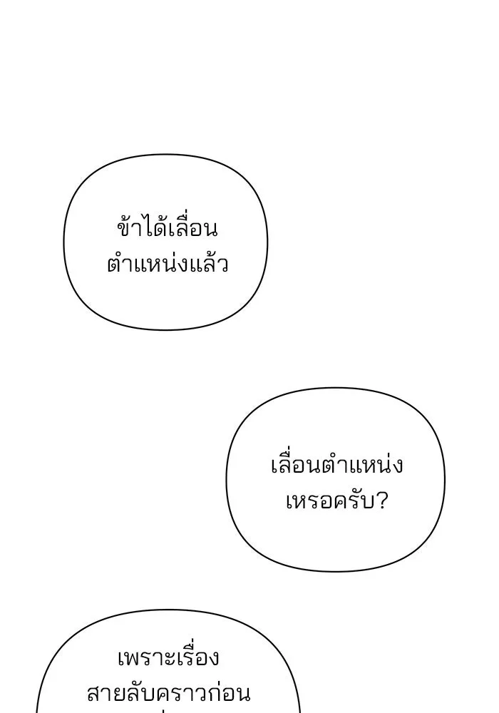 The Academy Is Doomed Chap 44 - Next Chap 45