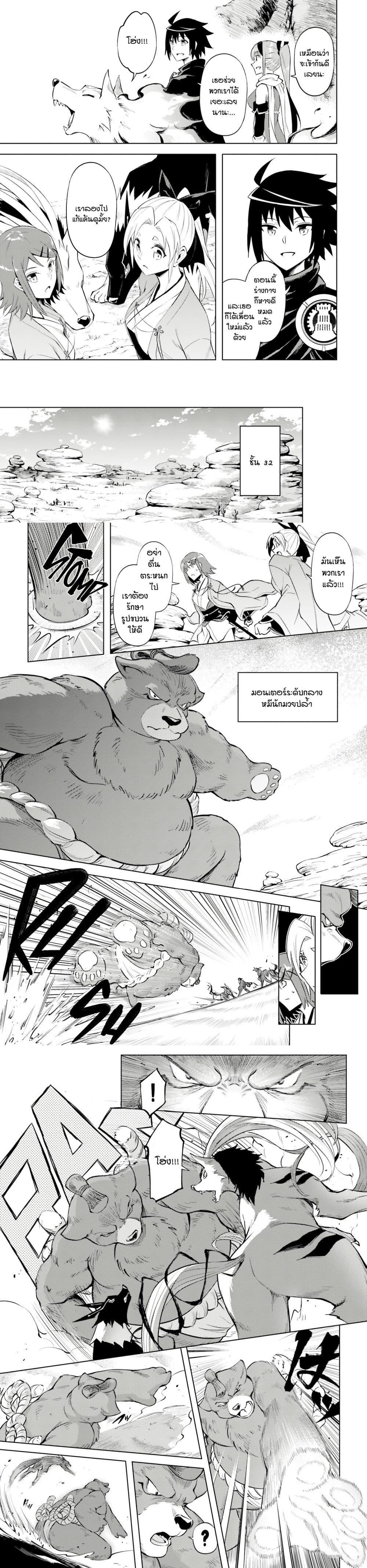 Tono no Kanri o Shite Miyou Chap 78 - Next Chap 79