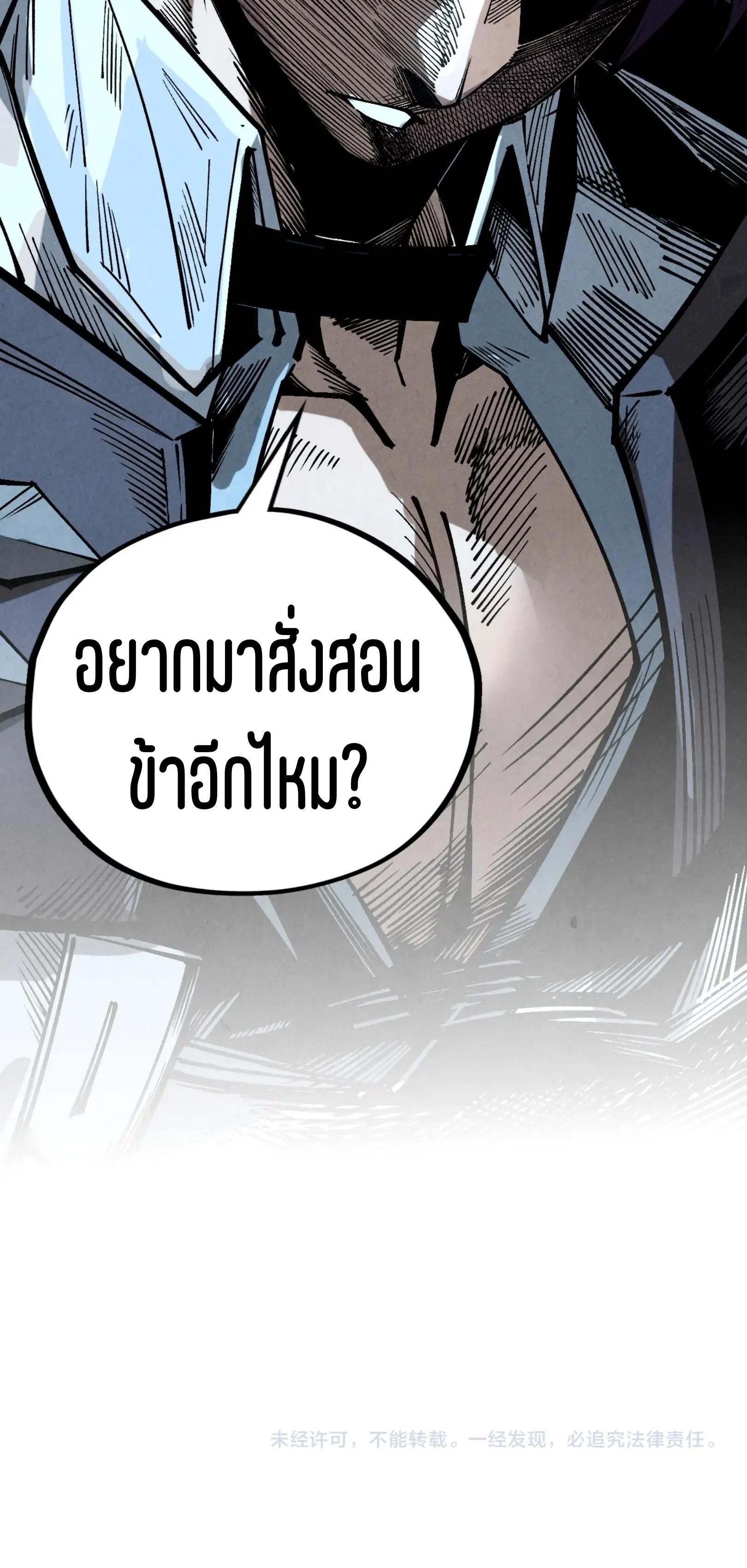 The Eternal Supreme Chap 404 - Next Chap 405