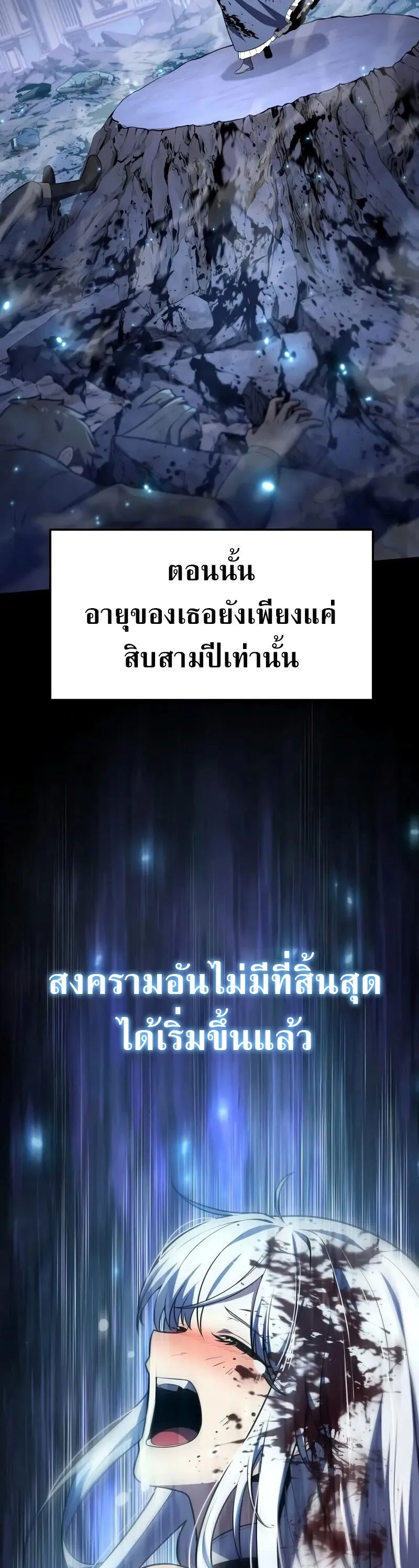 The Knight King Who Returned with a God Chap 130 - Next Chap 131