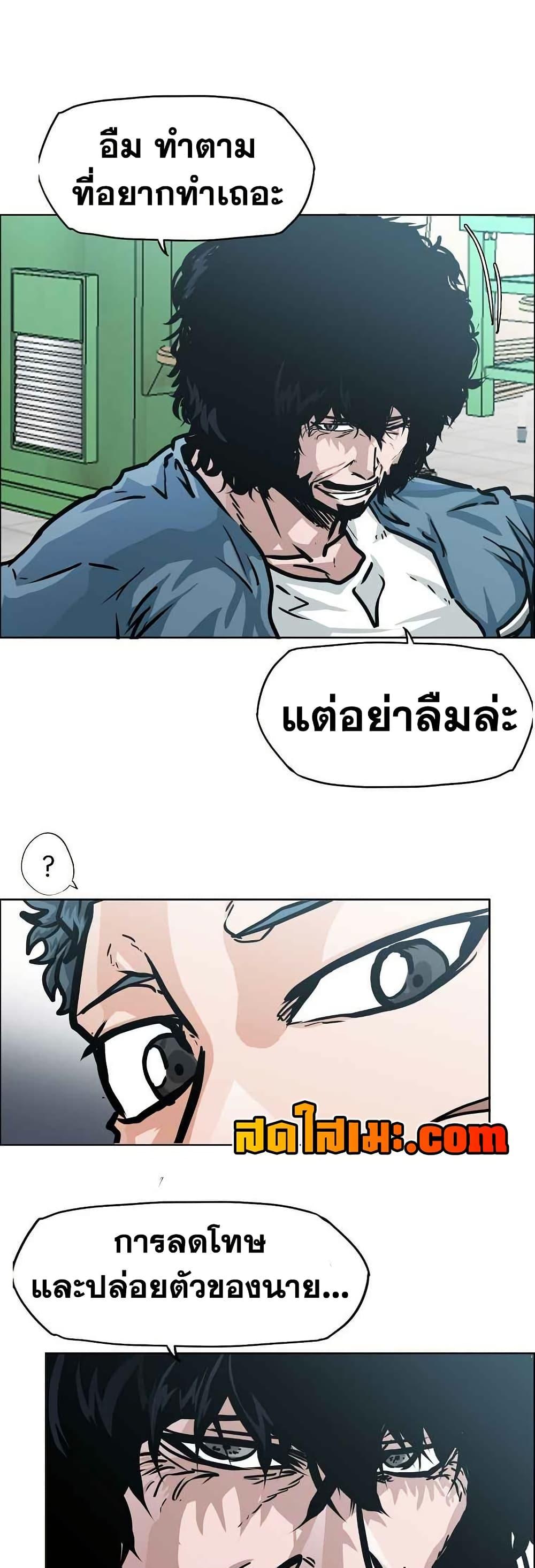 Boss in School Chap 122 - Next Chap 123
