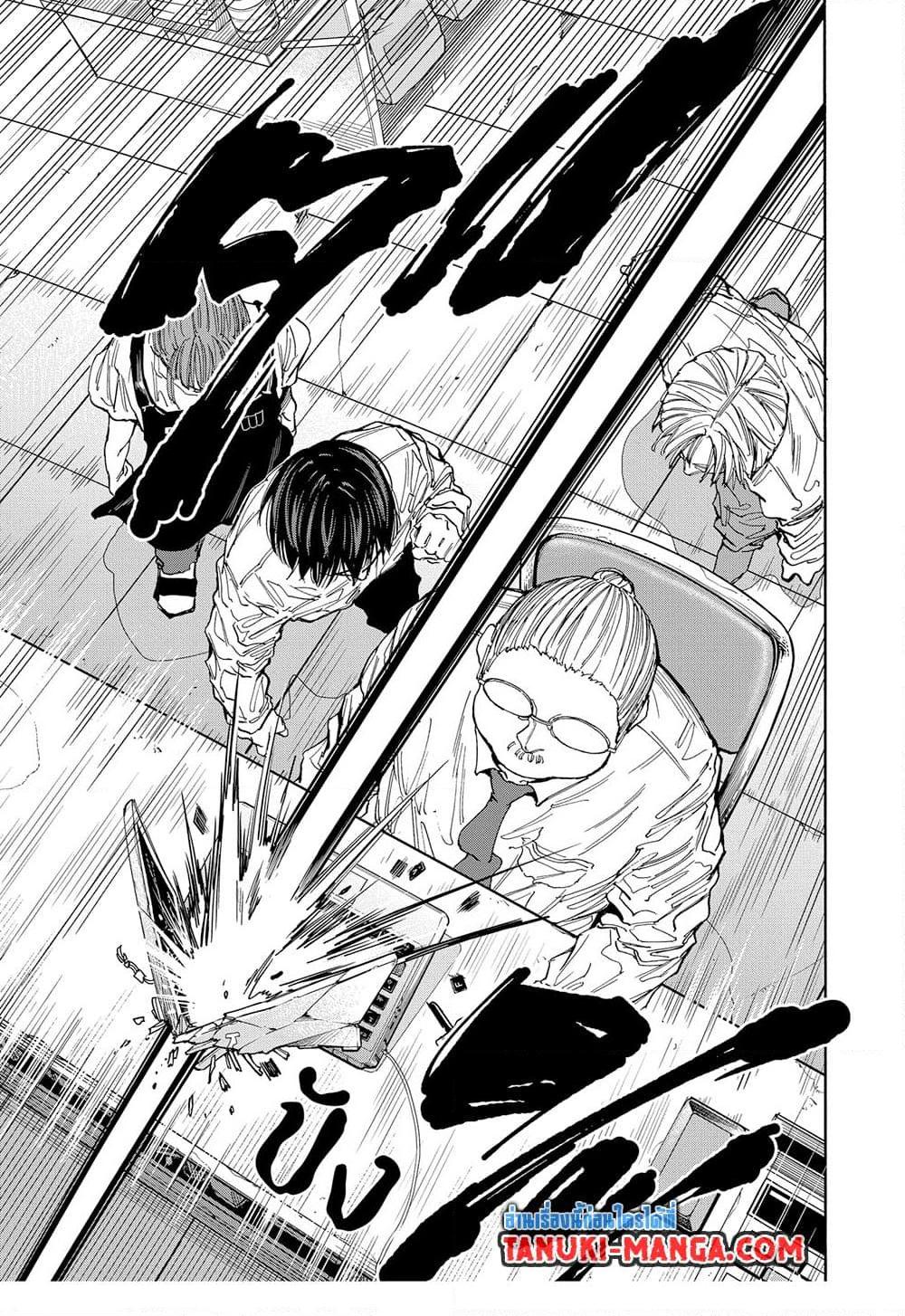 Sakamoto Days Chap 134 - Next Chap 135