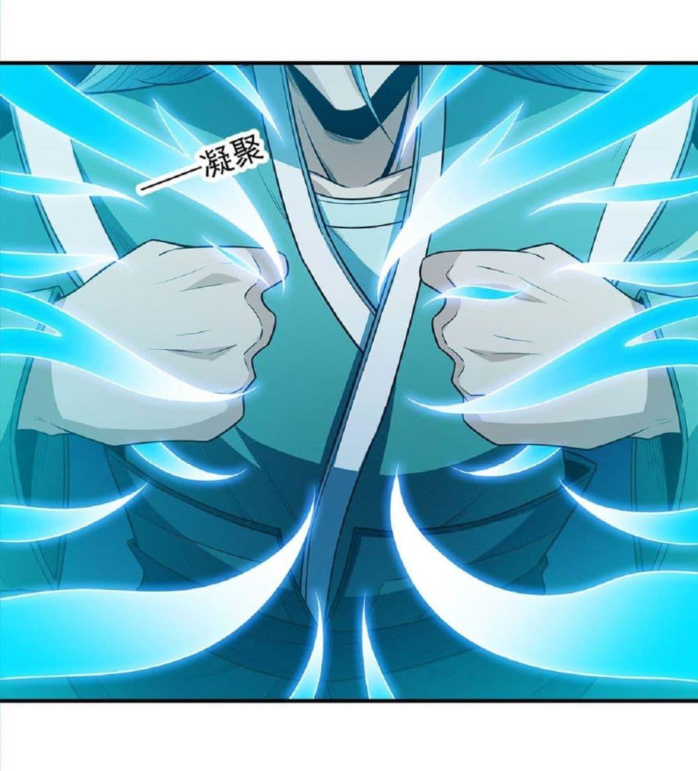 God of Martial Arts Chap 635 - Next Chap 636