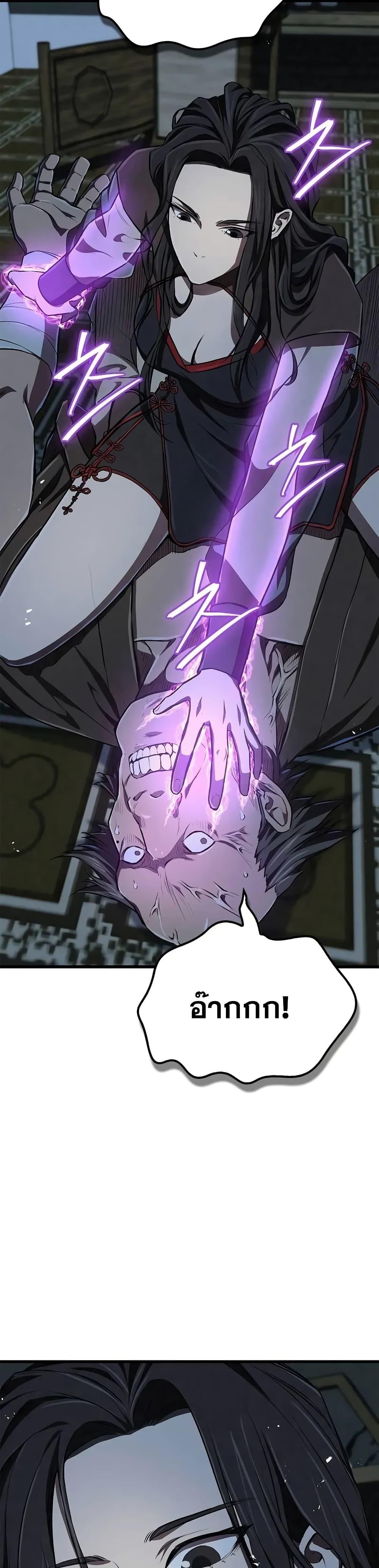 The Demonic Cult Instructor Returns Chap 15 - Next Chap 16