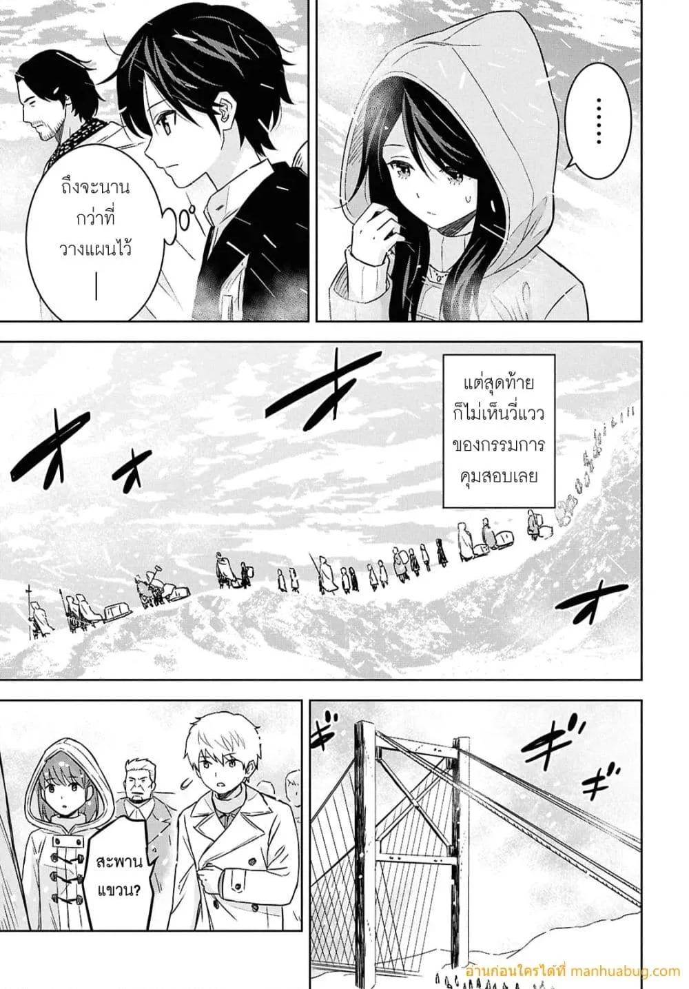 Monogatari no Kuromaku ni Tensei shite Chap 35 - Next Chap 36