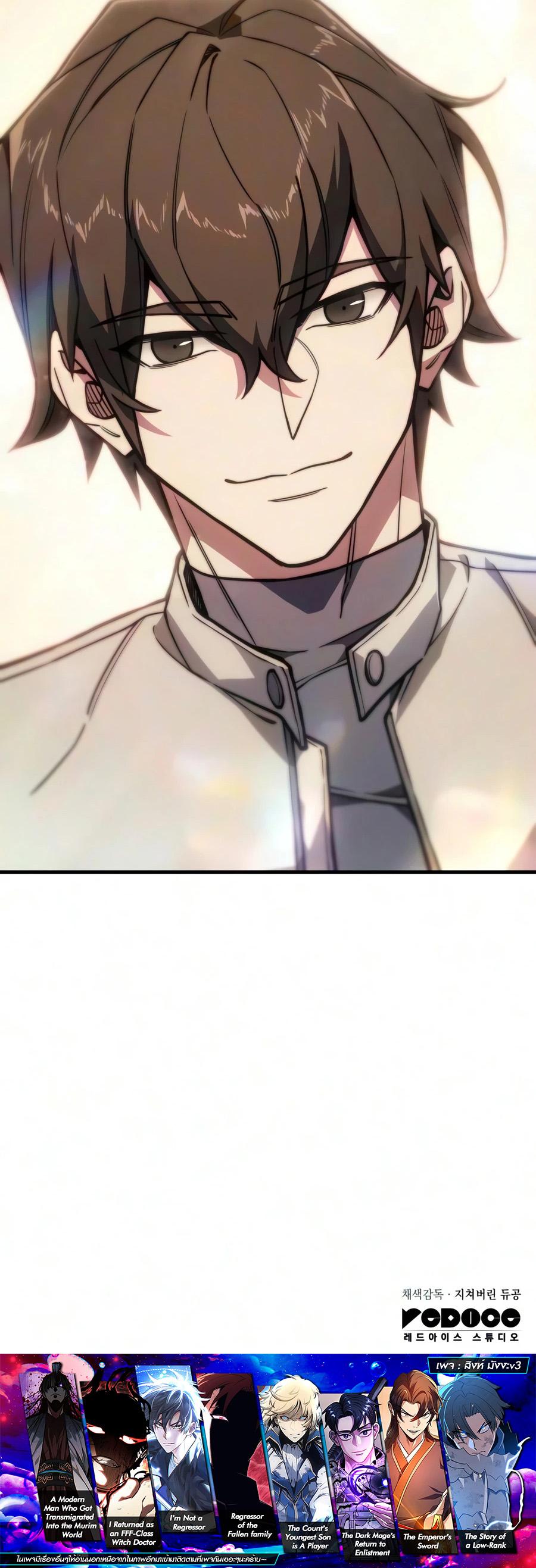 Regressing With the King’s Power – เกิดใหม่พร้อมพลังแห่งราชัน Chap 150 - Next Chap 151