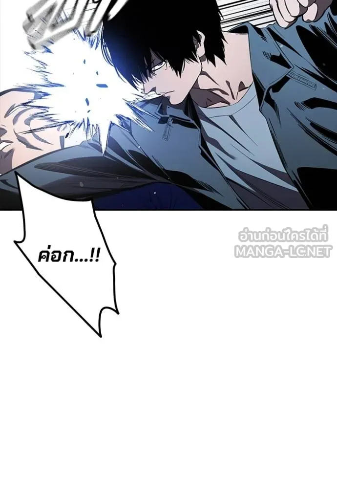 The Great War Chap 28 - Next Chap 29
