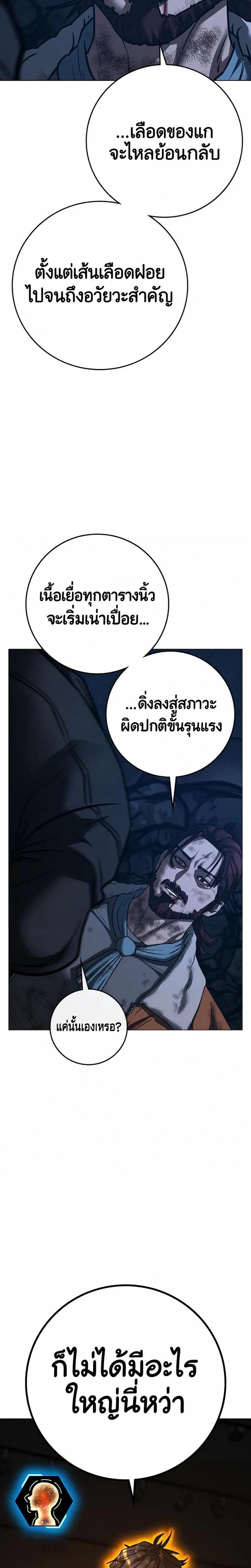 Reality Quest Chap 226 - Next Chap 227