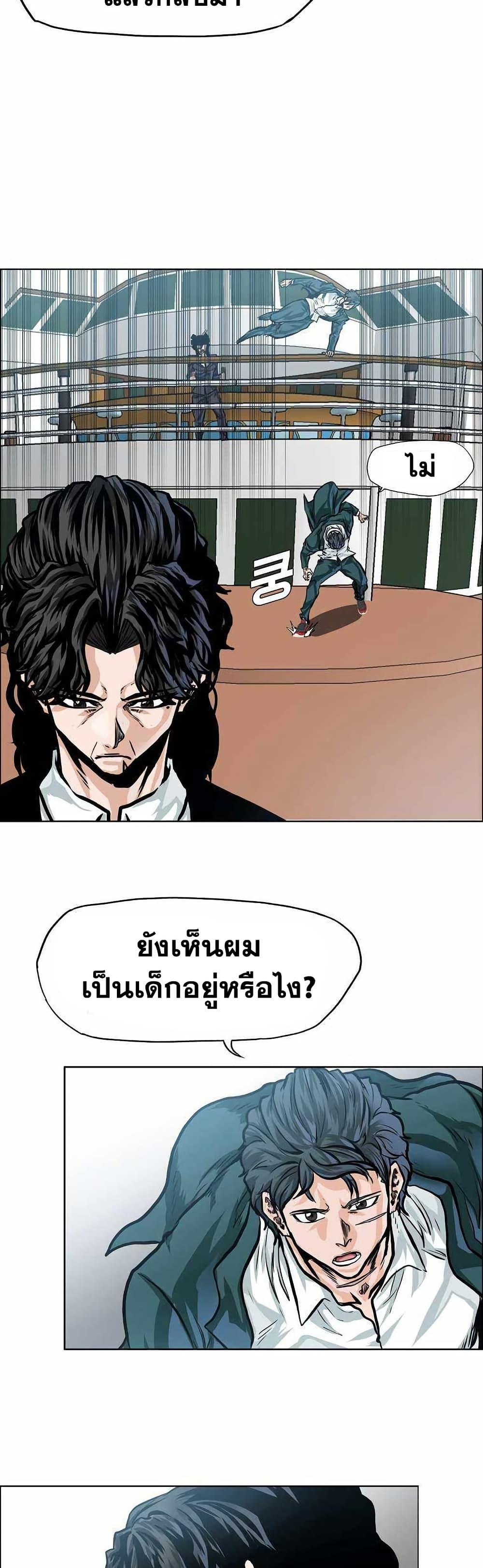 Boss in School Chap 146 - Next Chap 147