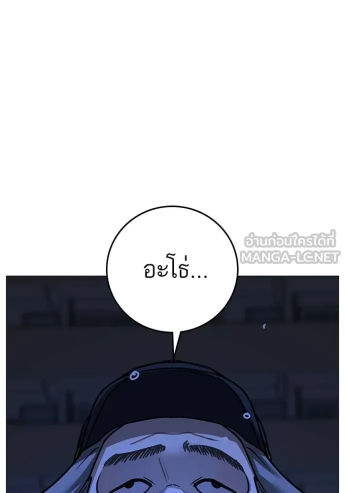 Reality Quest Chap 143 - Next Chap 144