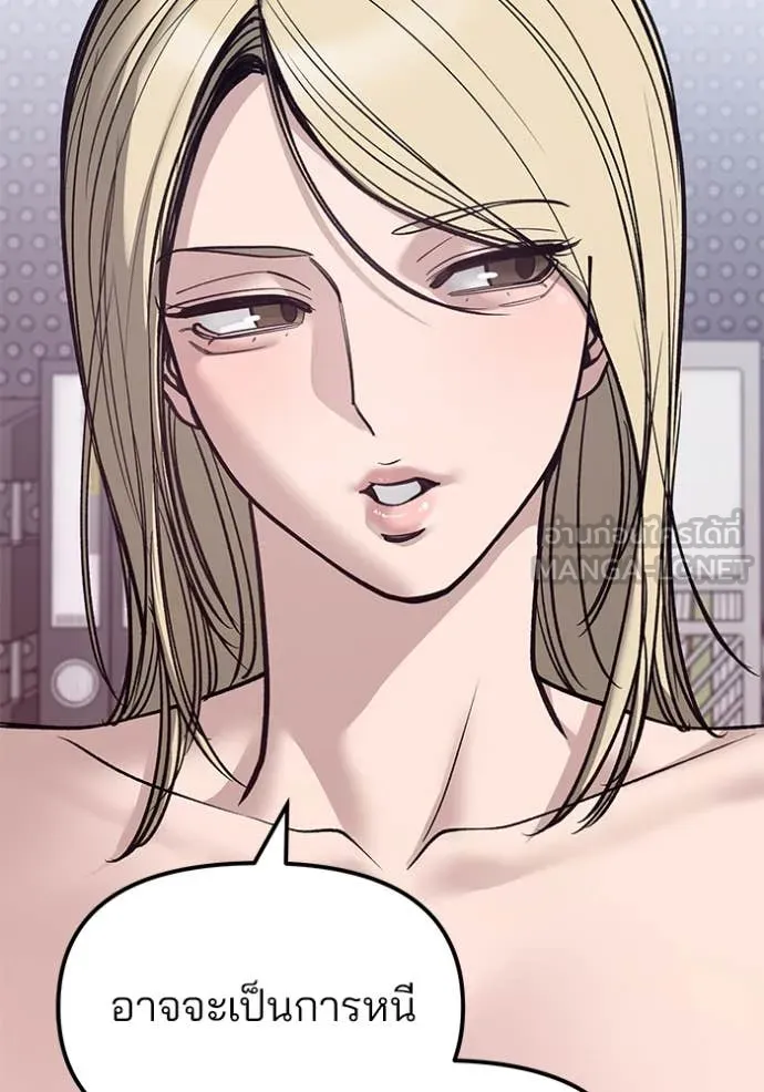 The Bully in Charge Chap 156 - Next Chap 157