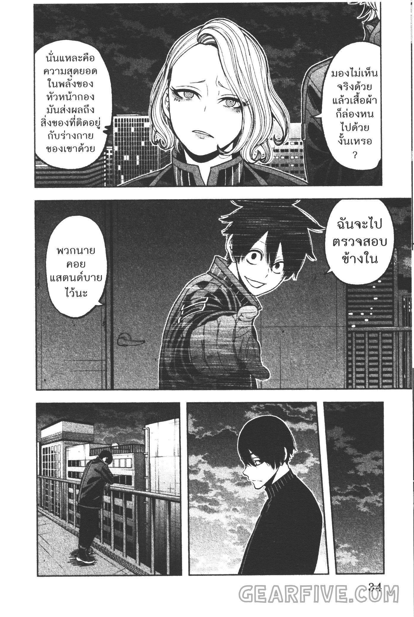 Tougen Anki Chap 44 - Next Chap 45