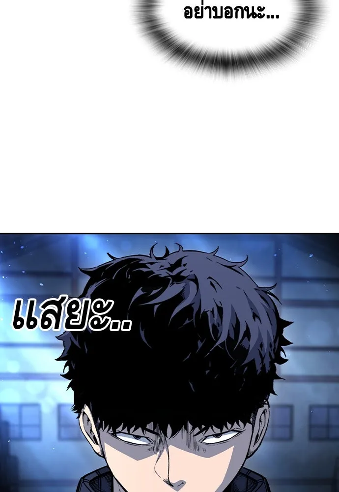 King Game Chap 106 - Next Chap 107