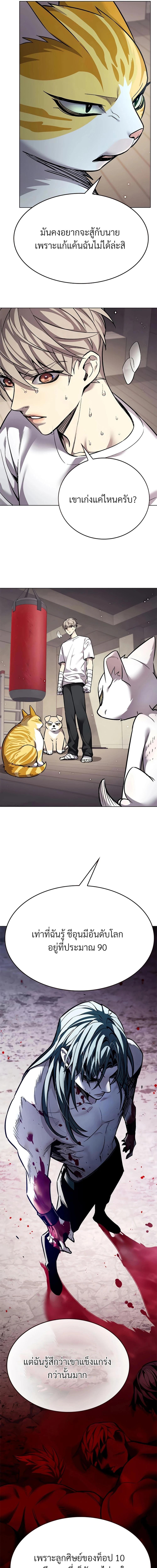 Eleceed Chap 356 - Next Chap 357