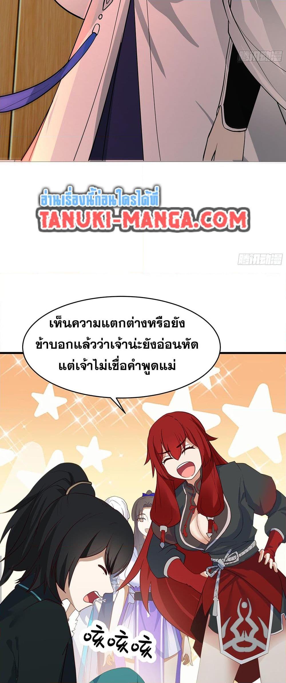 Martial Peak เทพยุทธ์เหนือโลก Chap 3848 - Next Chap 3849