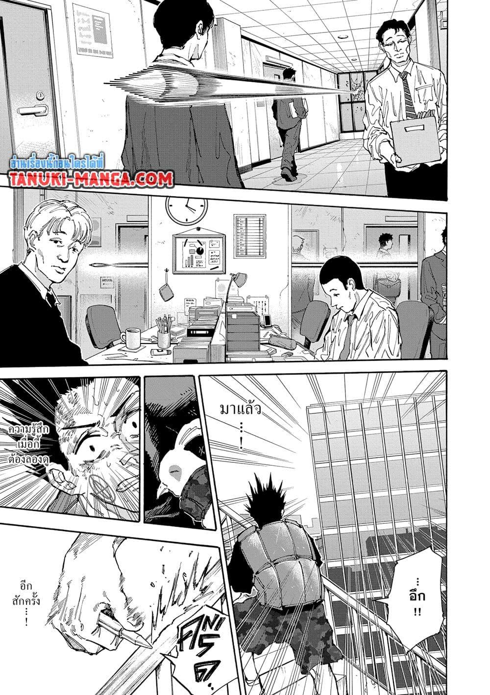 Sakamoto Days Chap 138 - Next Chap 139