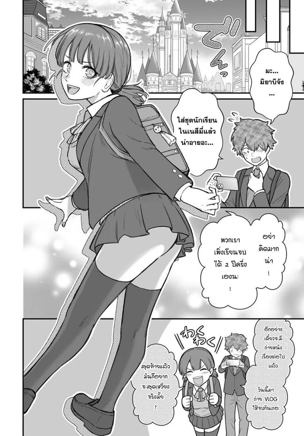 Dame Ningen no Itoshikata Chap 14.2 - Next Chap 15.2