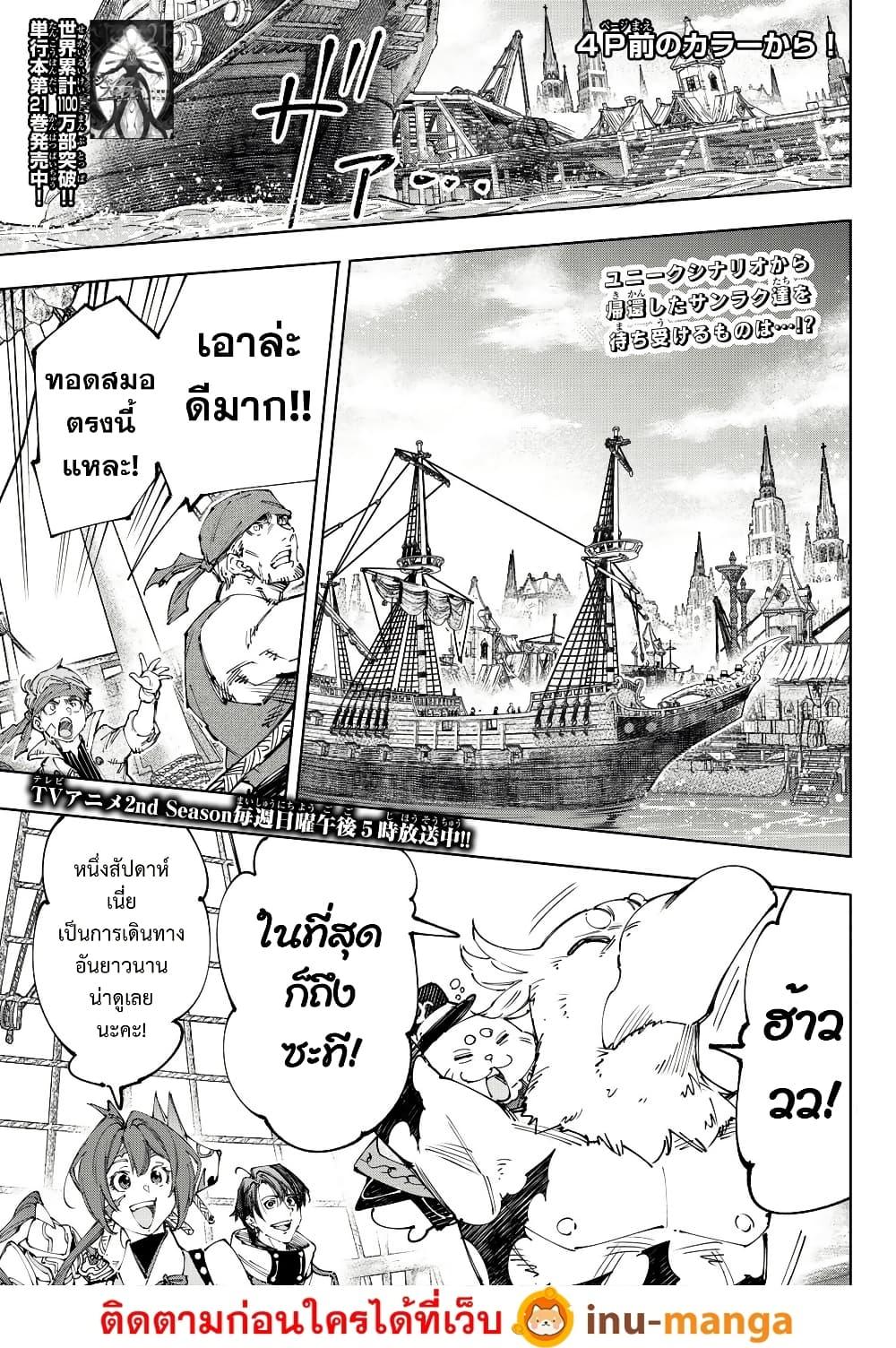 Shangri-La Frontier Chap 211 - Next Chap 212