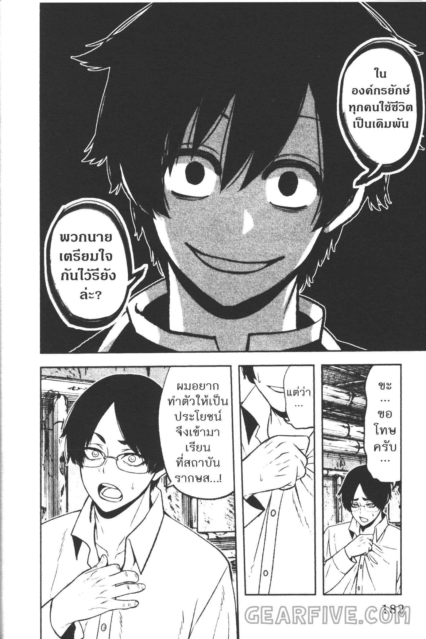 Tougen Anki Chap 42 - Next Chap 43