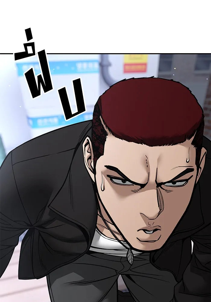 The Bully in Charge Chap 183 - Next Chap 184