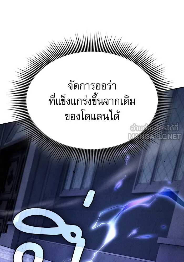 Academy’s Genius Swordmaster – นักดาบอัจฉริยะจากอะคาเดมี Chap 142 - Next Chap 143