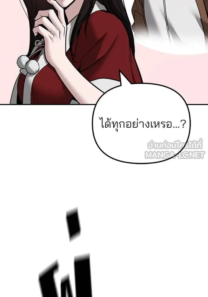 The Bully in Charge Chap 118 - Next Chap 119