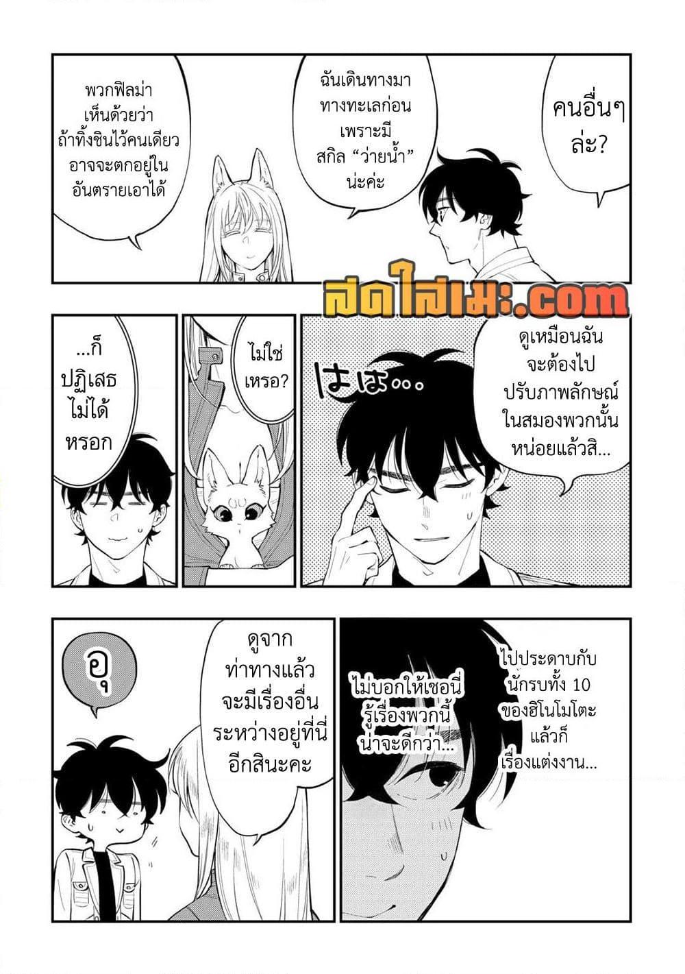 The New Gate Chap 113 - Next Chap 114