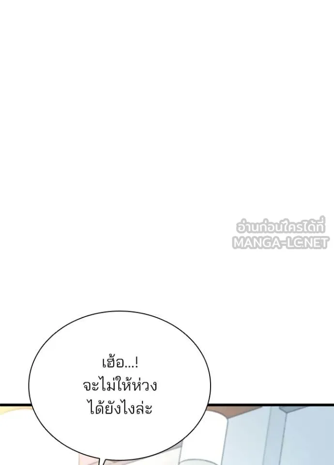 Villain To Kill Chap 216 - Next Chap 217